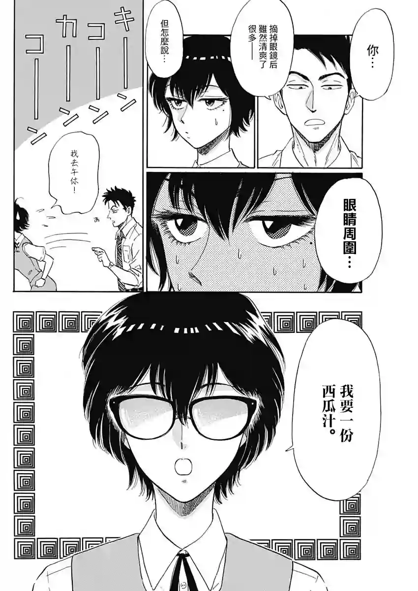 九龙大众浪漫第02话