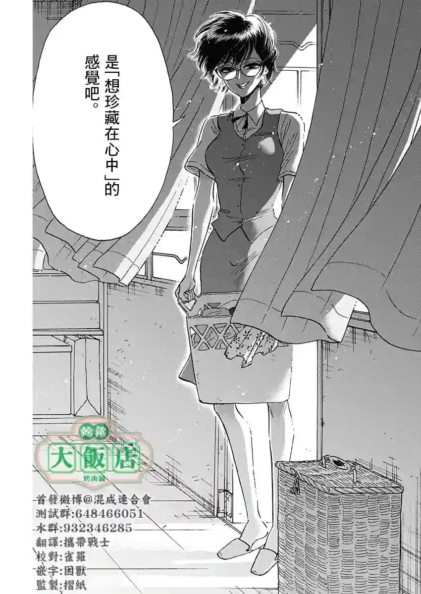 九龙大众浪漫第18话