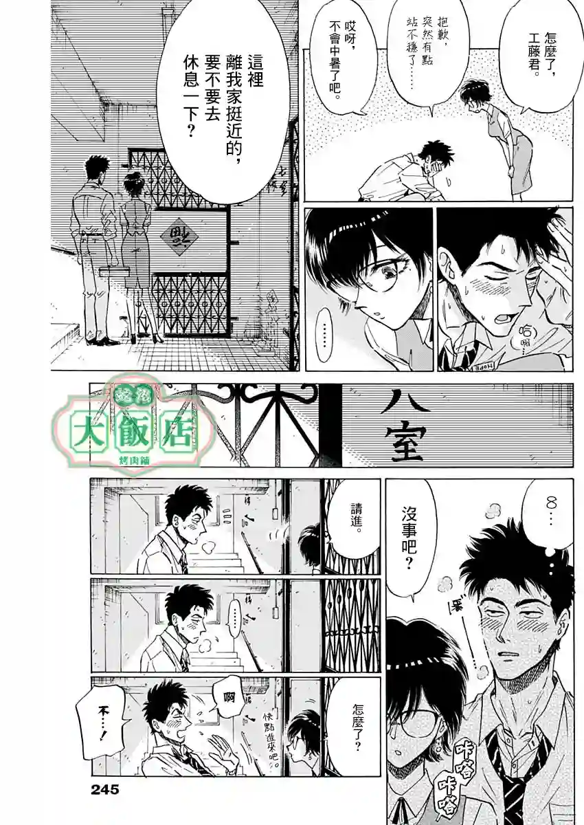 九龙大众浪漫第18话