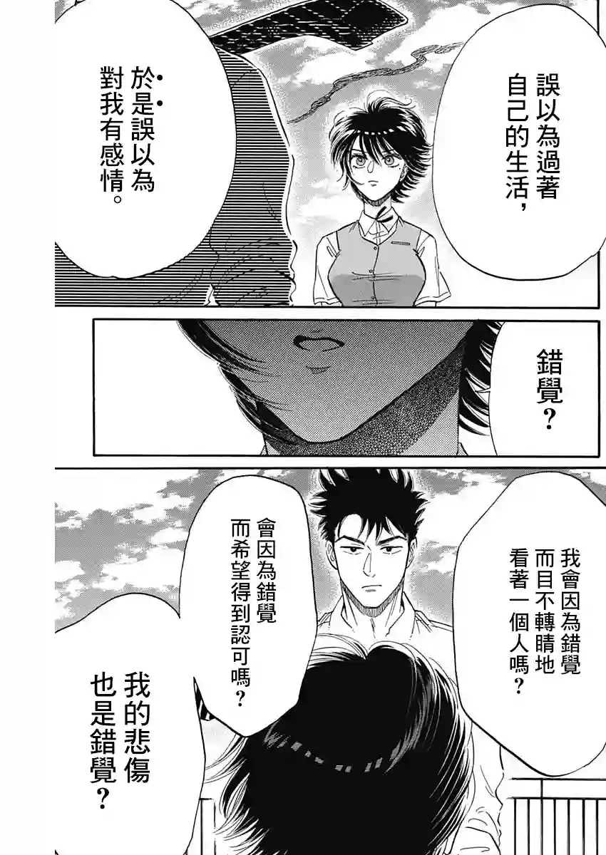 九龙大众浪漫第24话