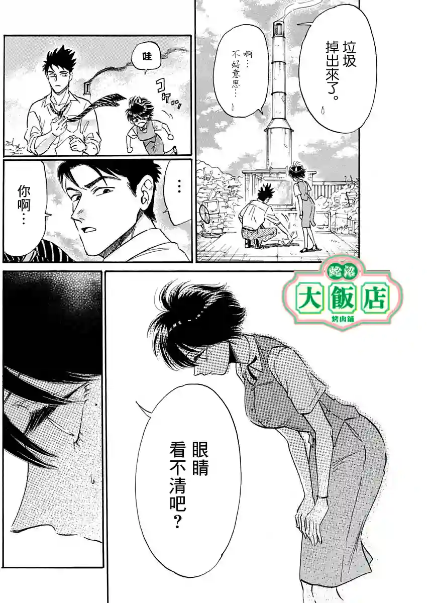 九龙大众浪漫第24话