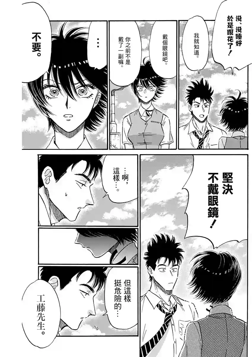 九龙大众浪漫第24话