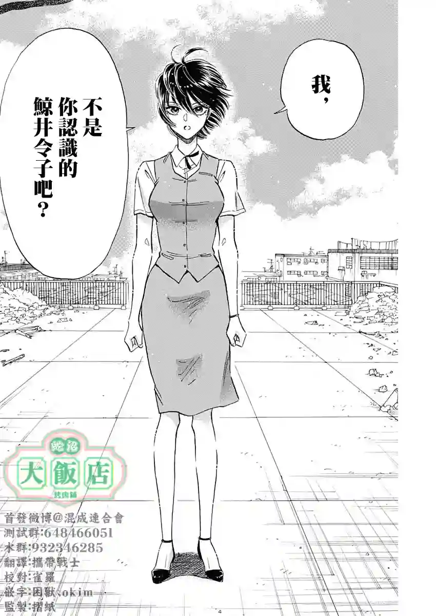 九龙大众浪漫第24话