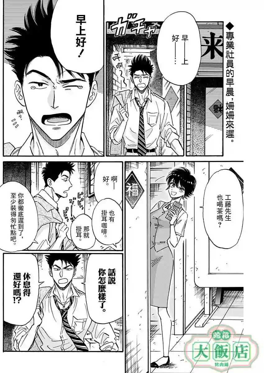 九龙大众浪漫第30话