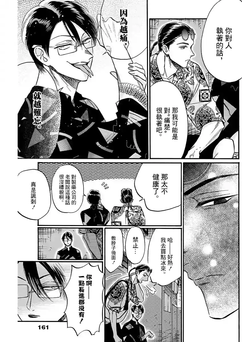 九龙大众浪漫第31话