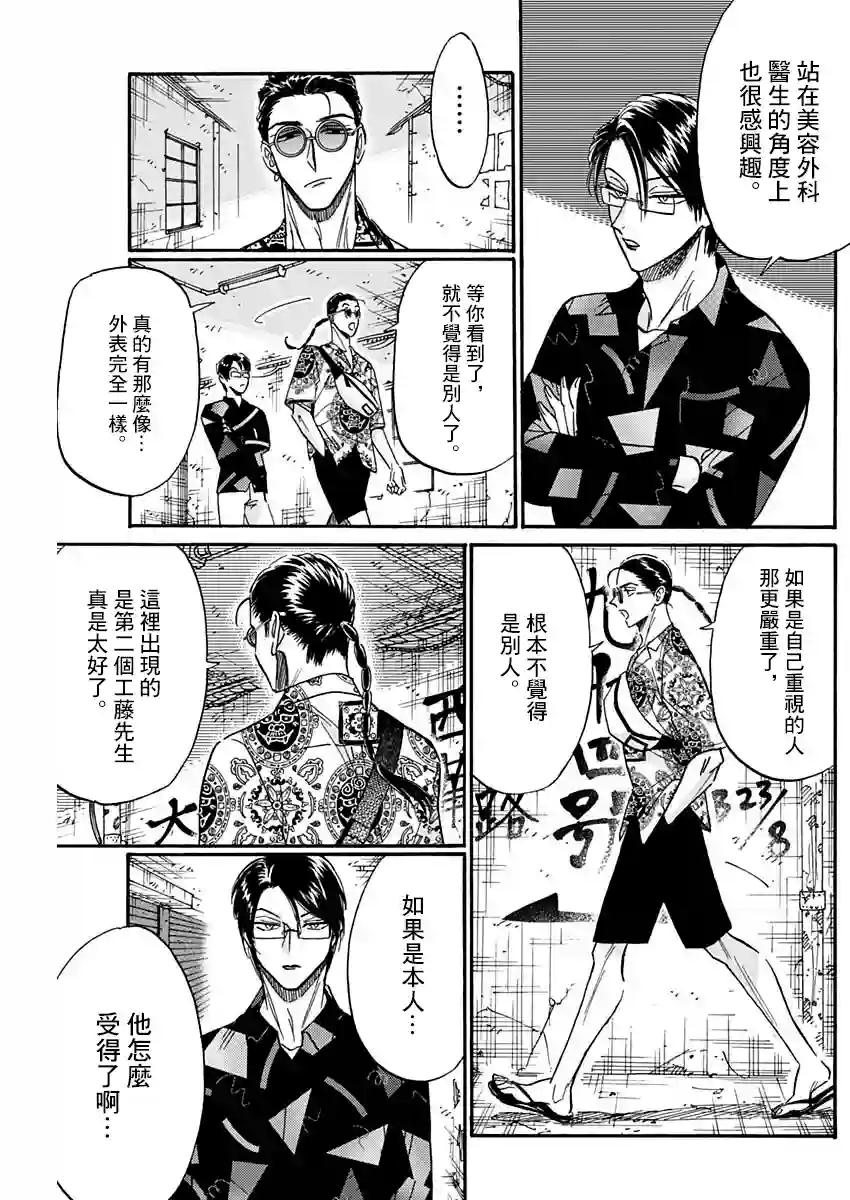 九龙大众浪漫第31话