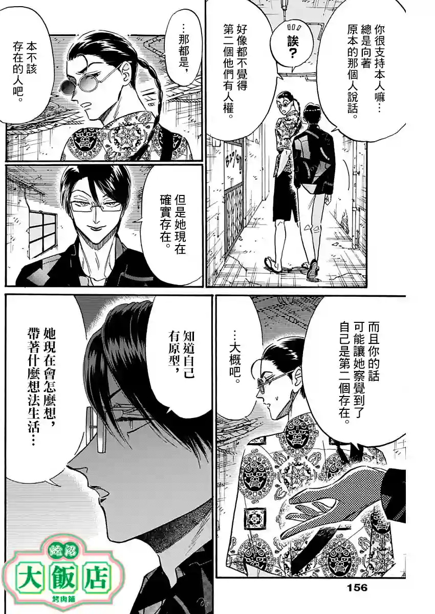 九龙大众浪漫第31话