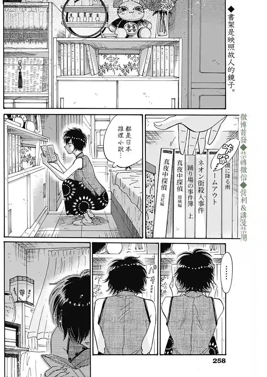 九龙大众浪漫第37话