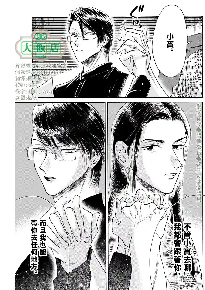 九龙大众浪漫第37话