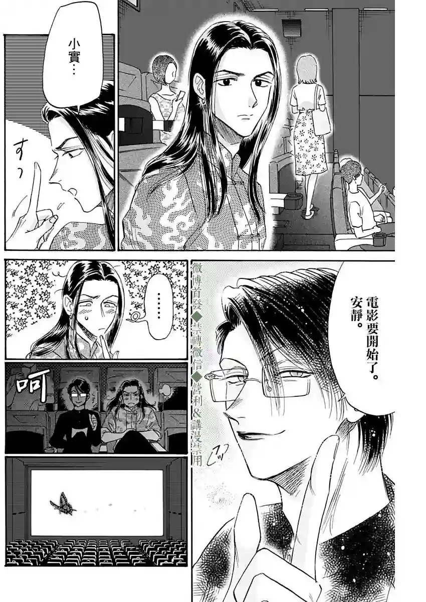 九龙大众浪漫第37话