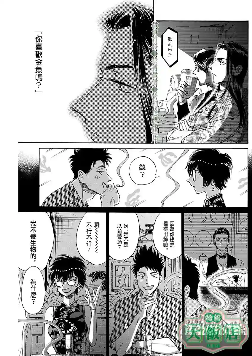 九龙大众浪漫第37话