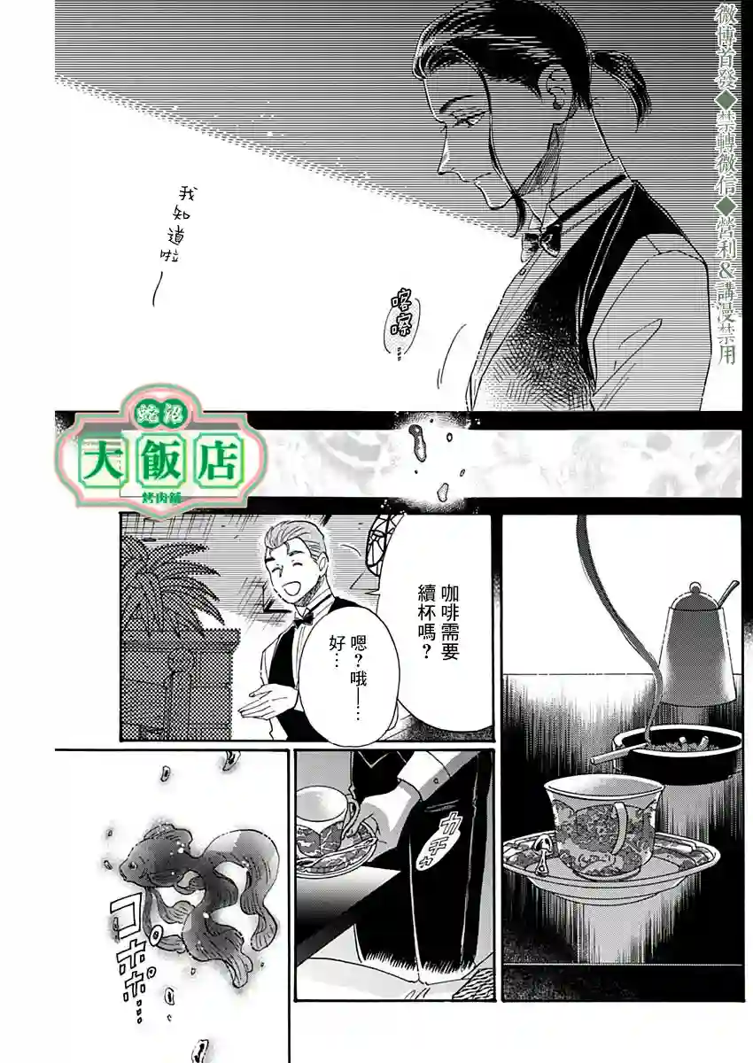九龙大众浪漫第37话