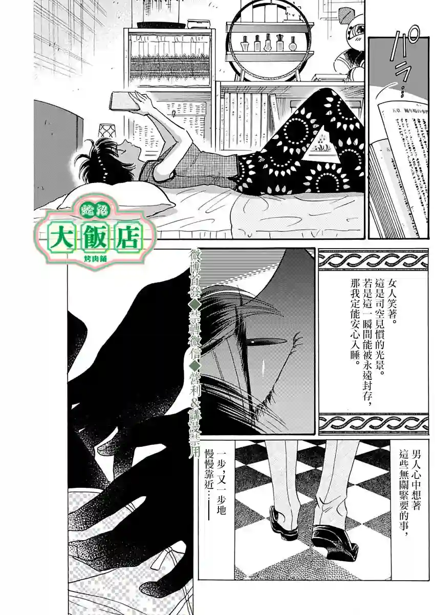 九龙大众浪漫第37话