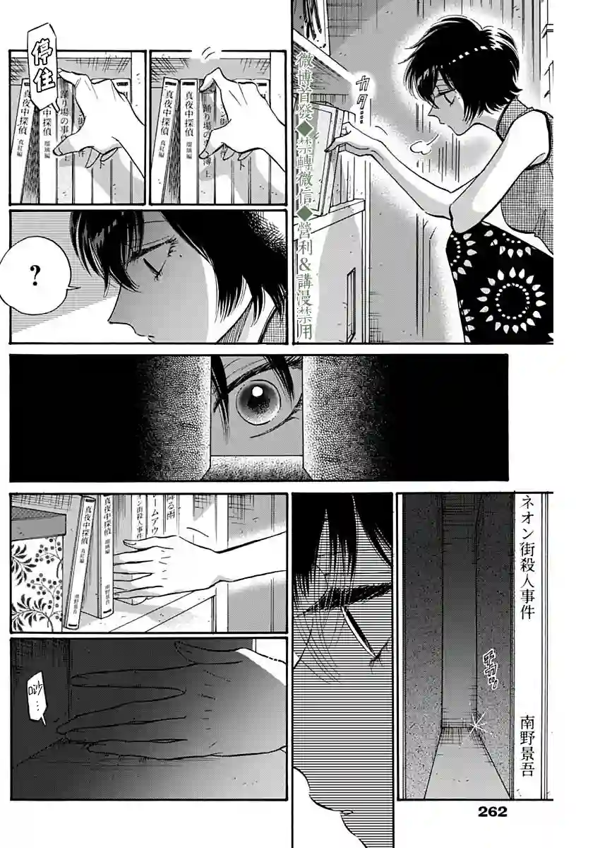 九龙大众浪漫第37话