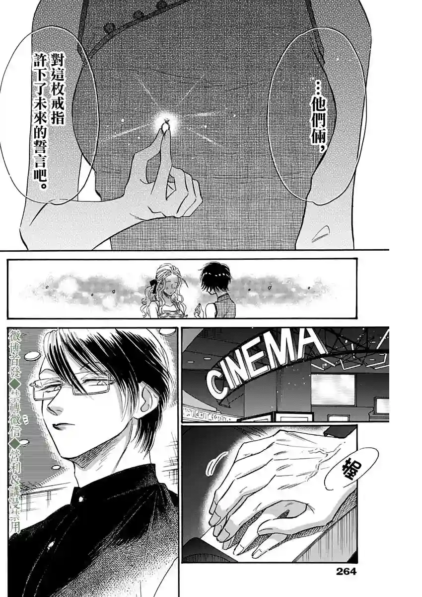 九龙大众浪漫第37话