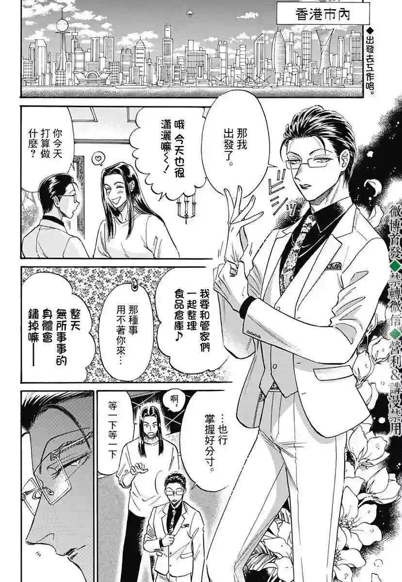 九龙大众浪漫第39话