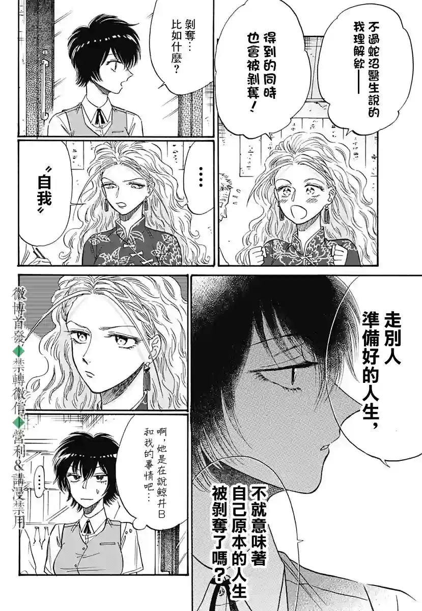 九龙大众浪漫第39话
