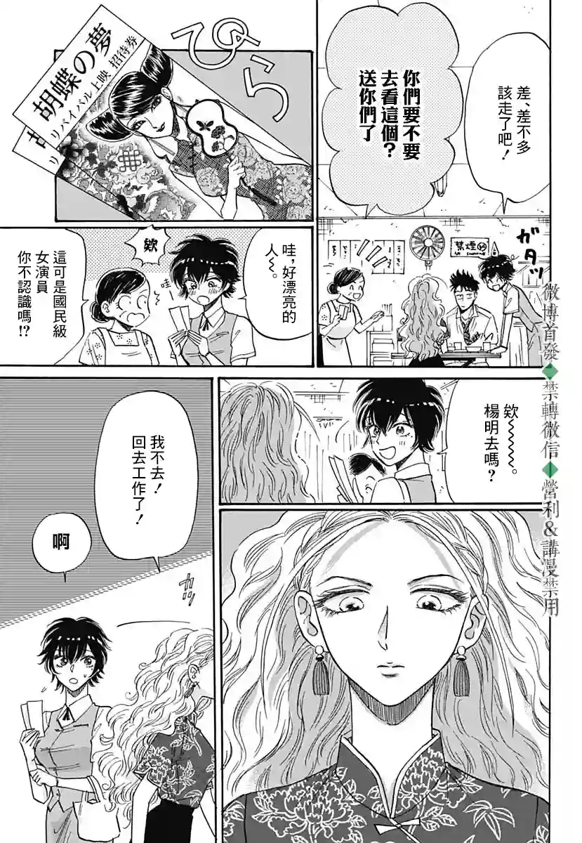 九龙大众浪漫第39话