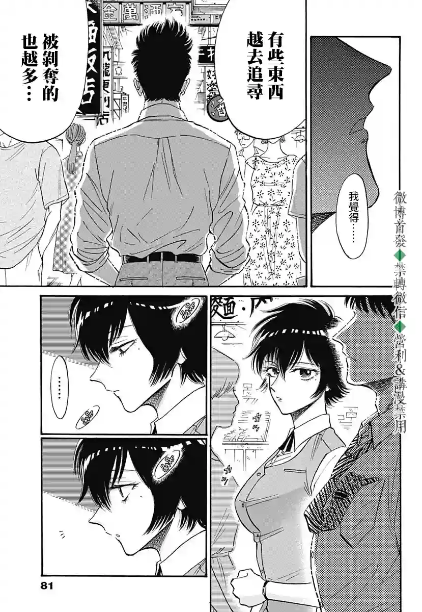 九龙大众浪漫第39话