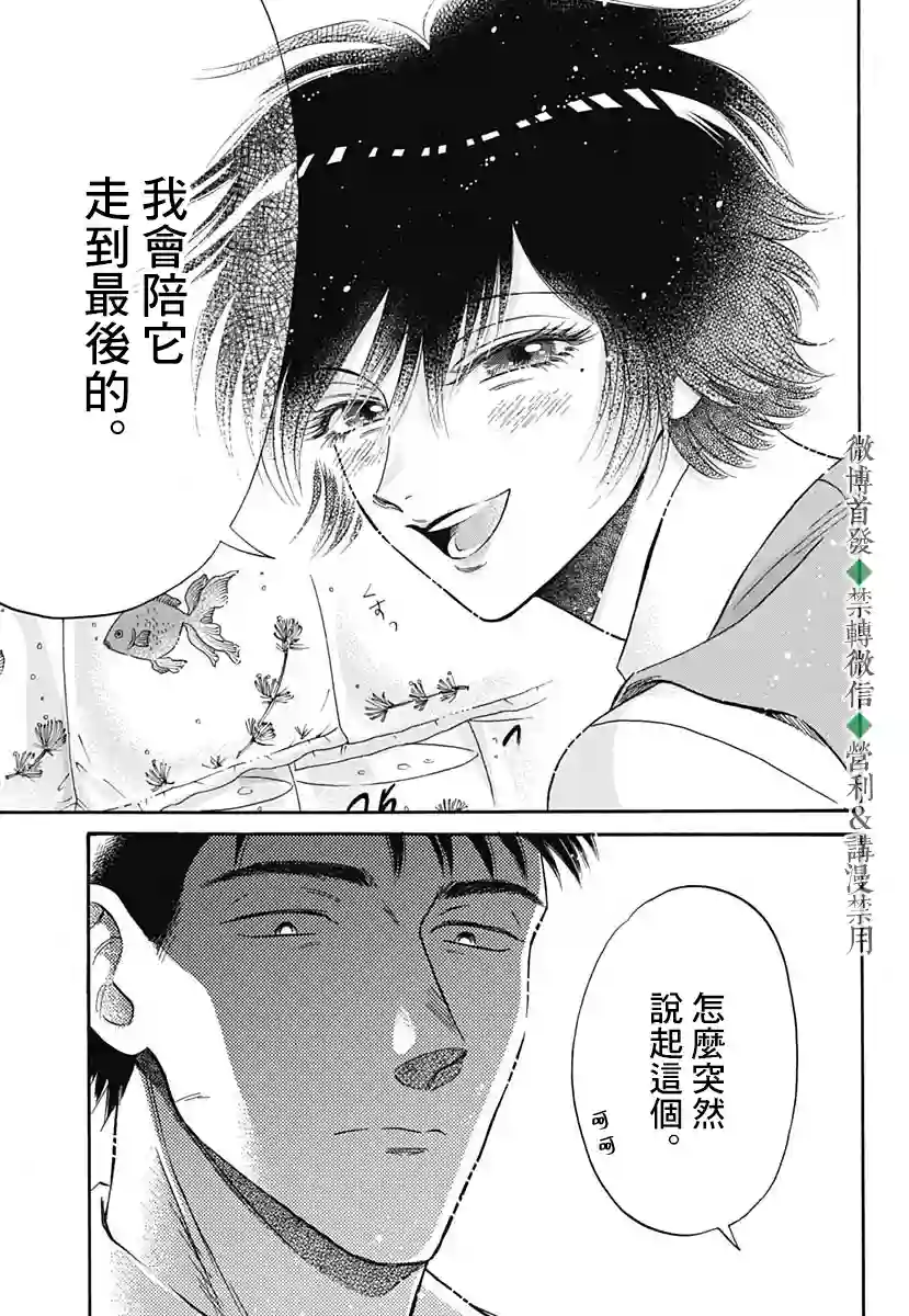 九龙大众浪漫第39话