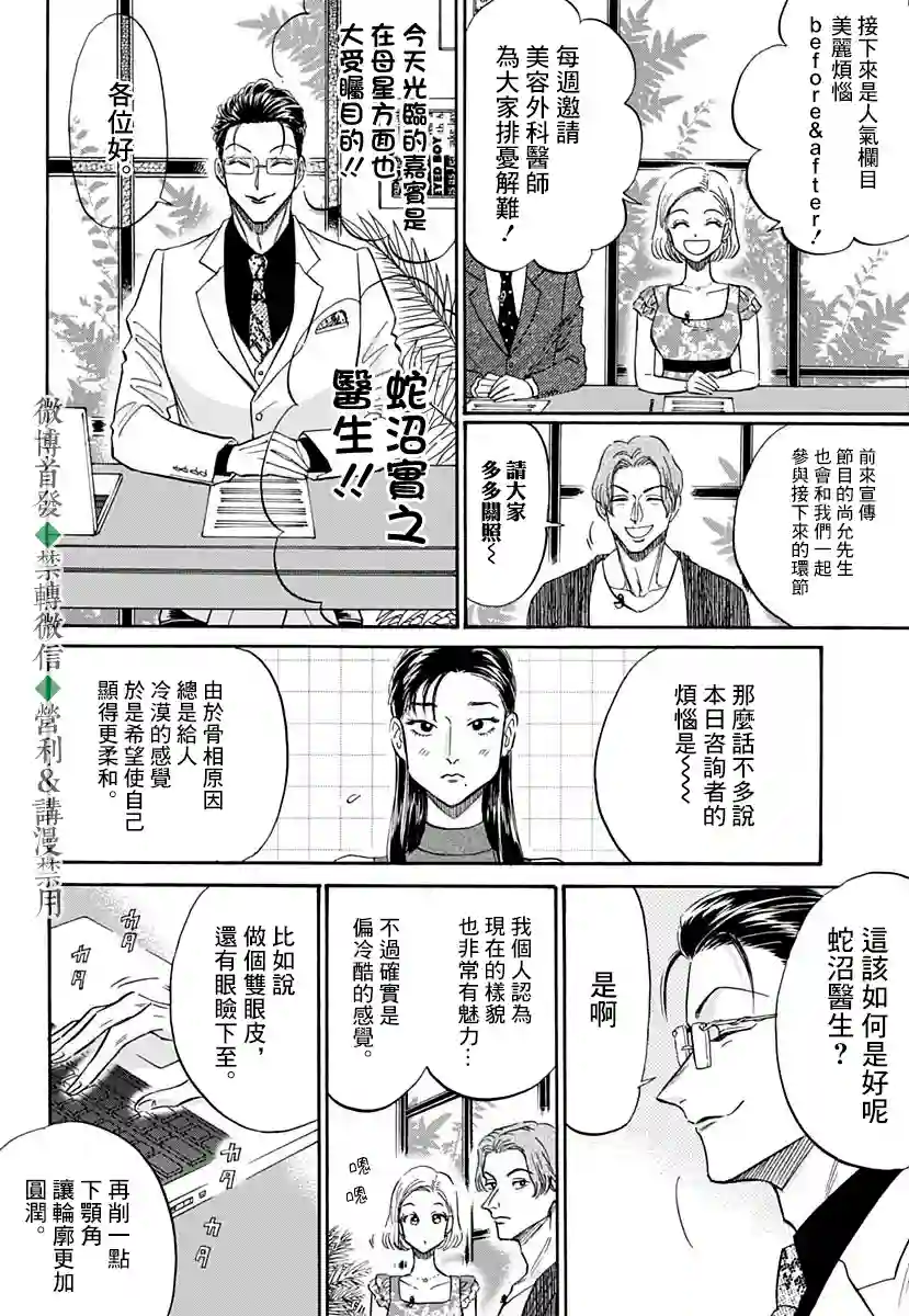 九龙大众浪漫第39话