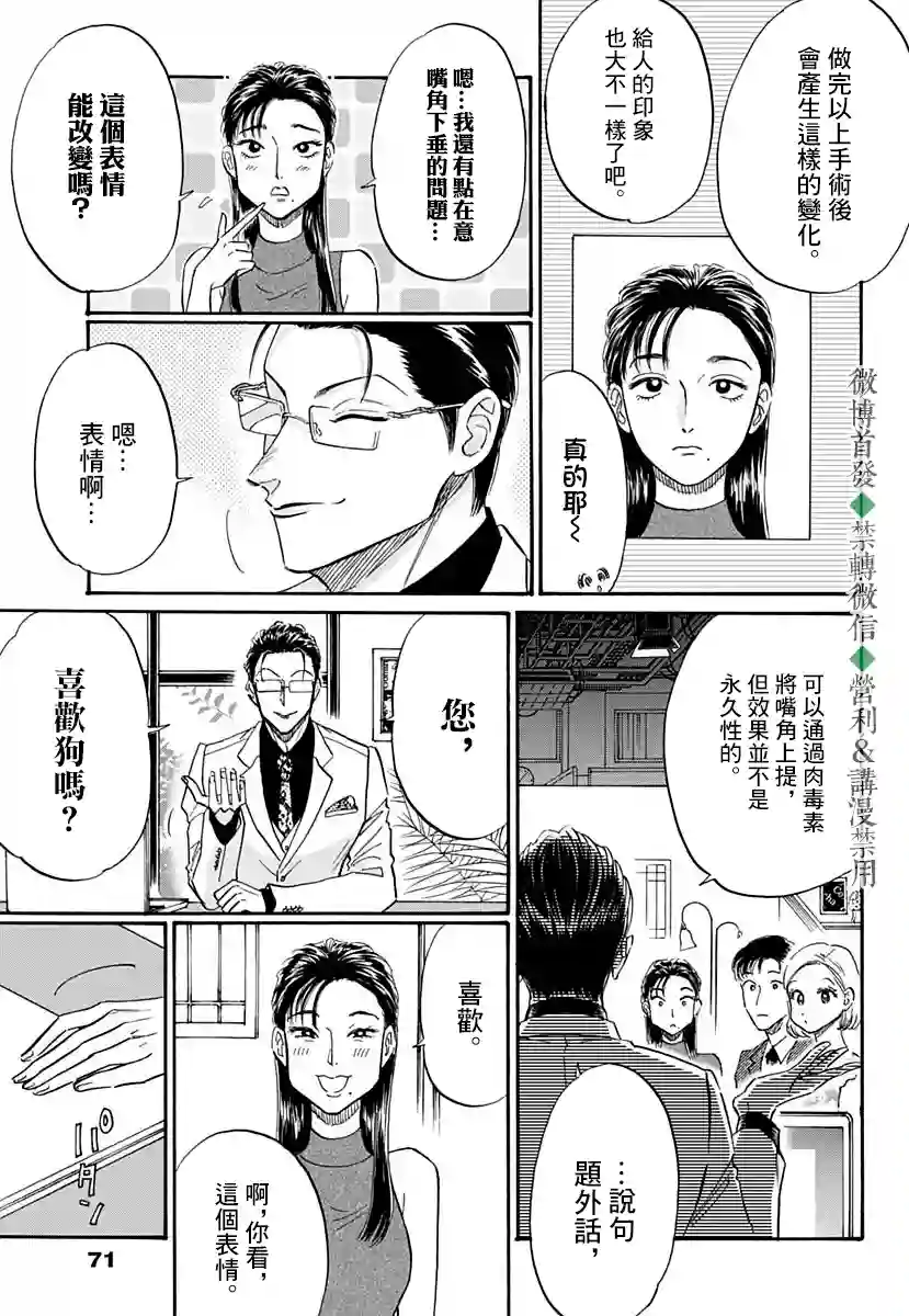 九龙大众浪漫第39话