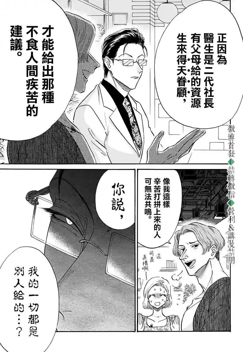 九龙大众浪漫第39话