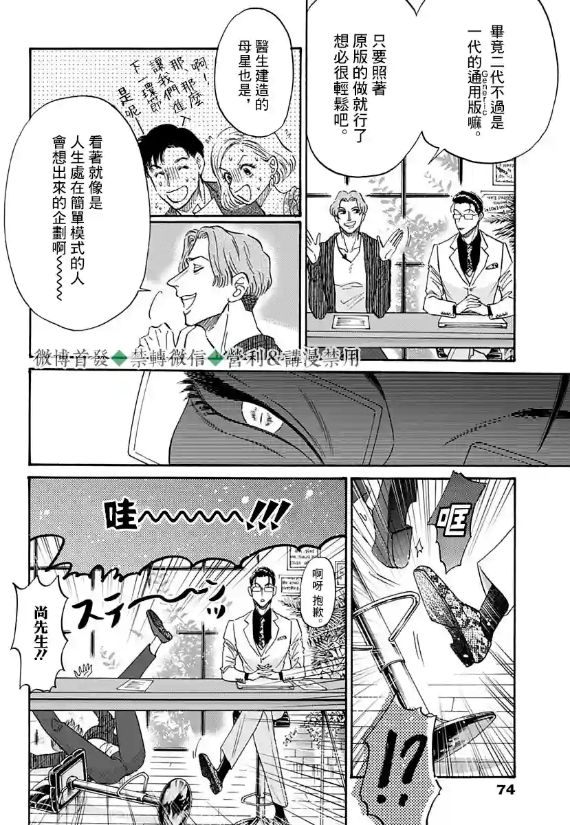 九龙大众浪漫第39话