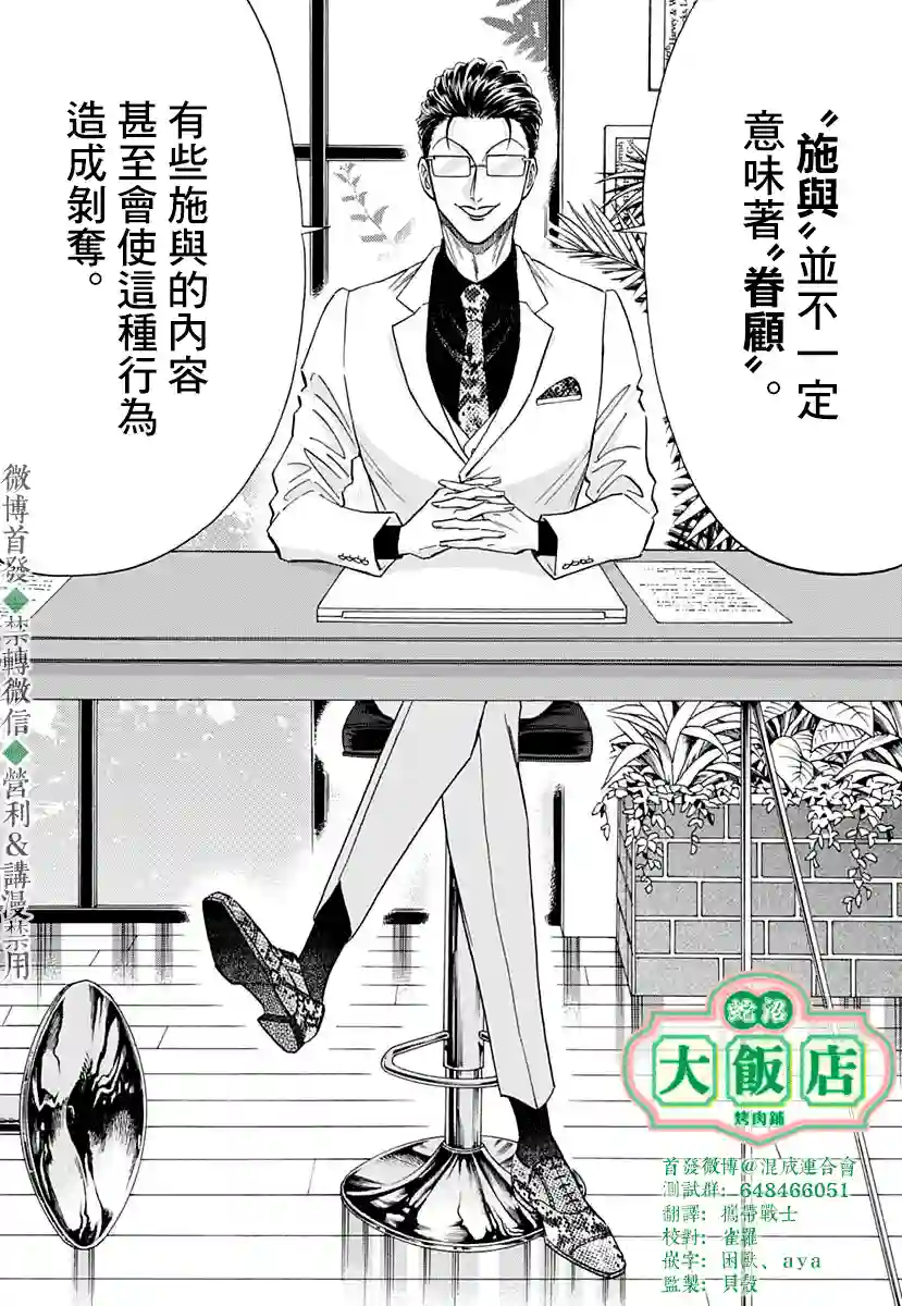九龙大众浪漫第39话