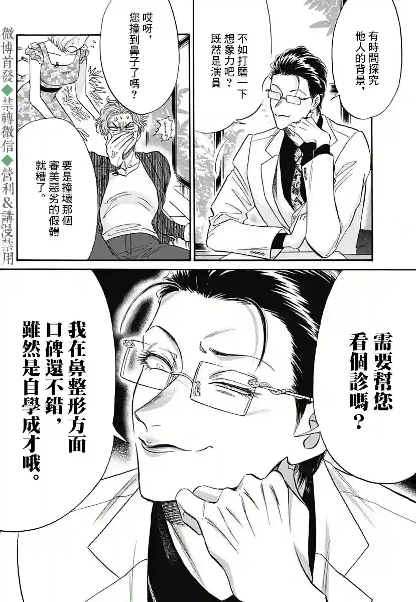 九龙大众浪漫第39话