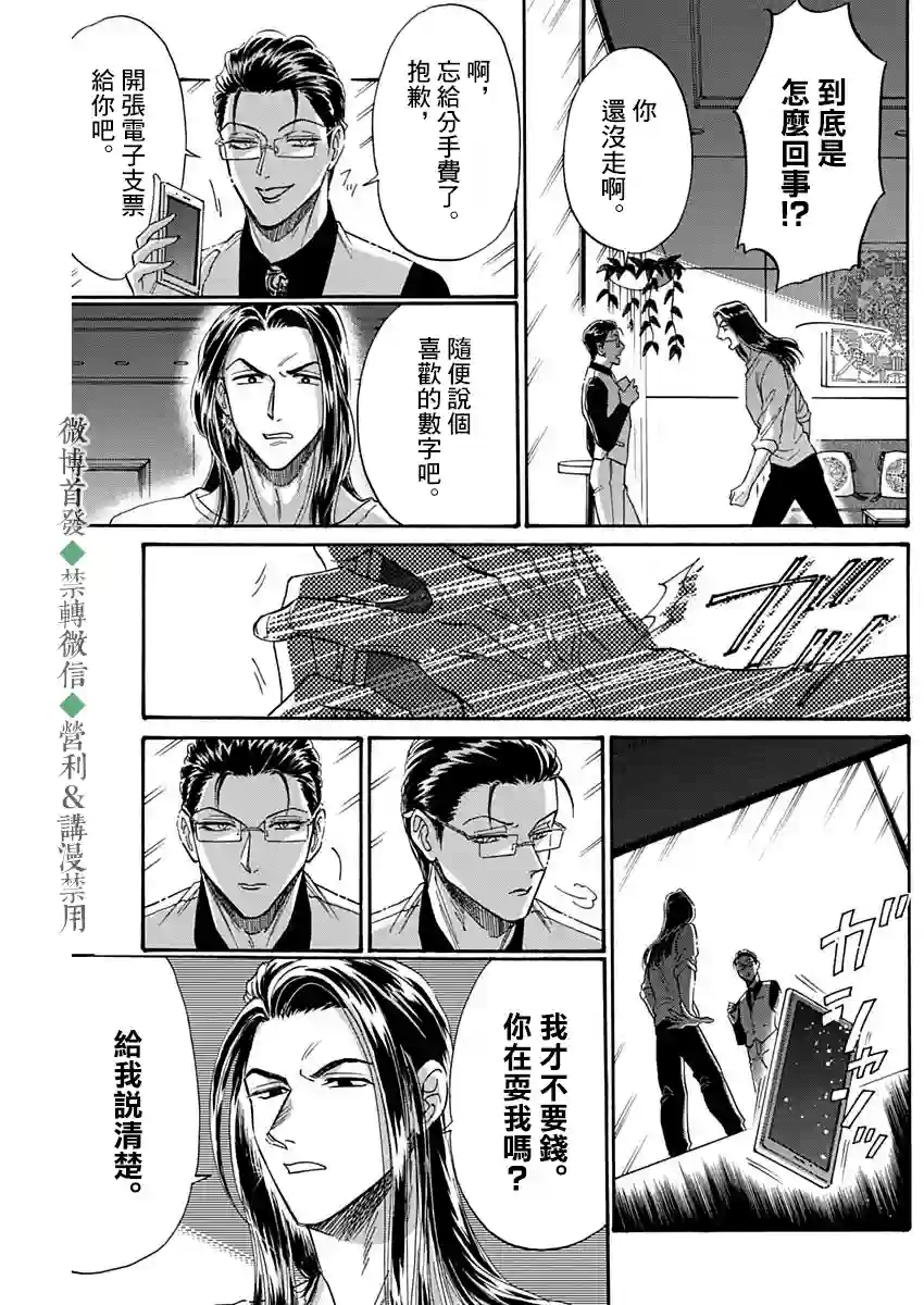 九龙大众浪漫第41话