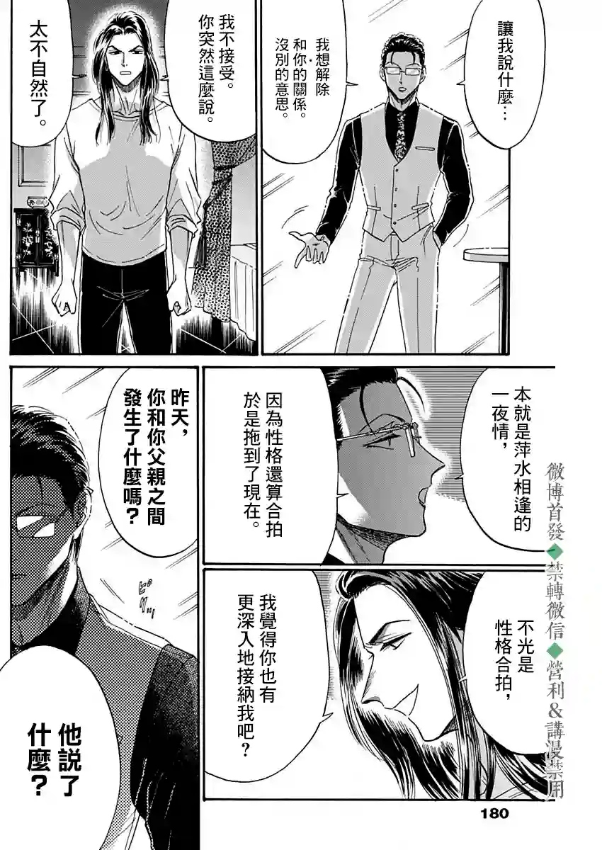 九龙大众浪漫第41话