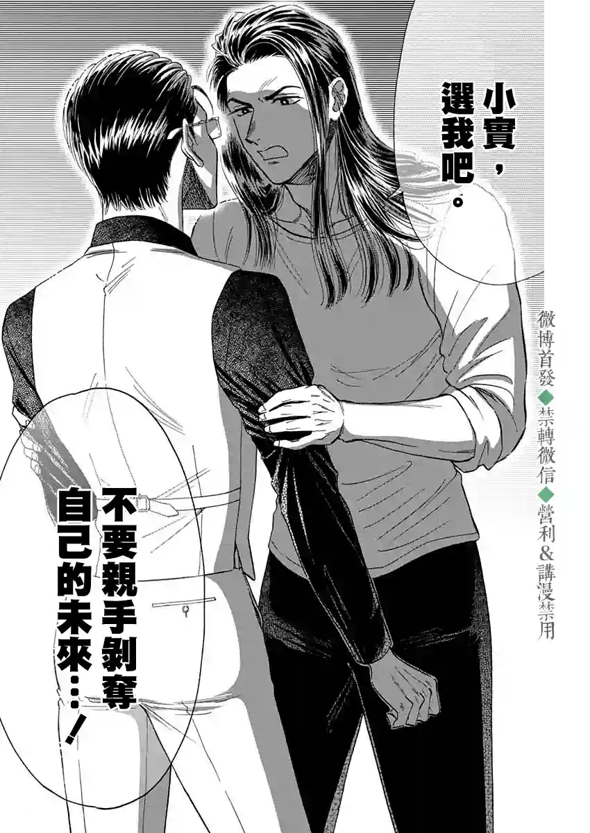 九龙大众浪漫第41话