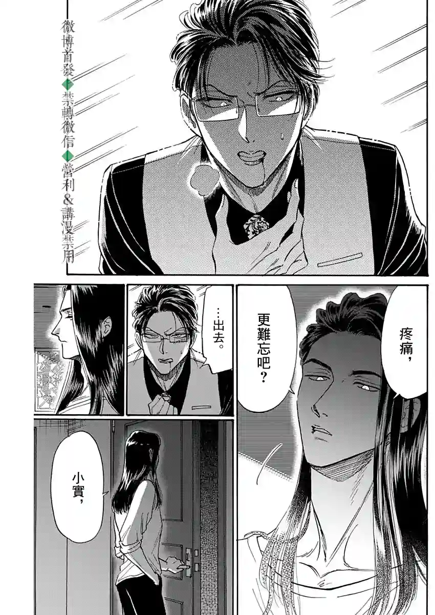 九龙大众浪漫第41话