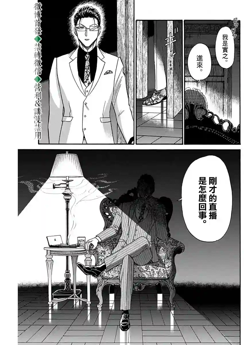 九龙大众浪漫第41话