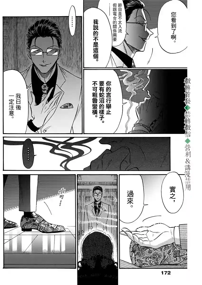 九龙大众浪漫第41话