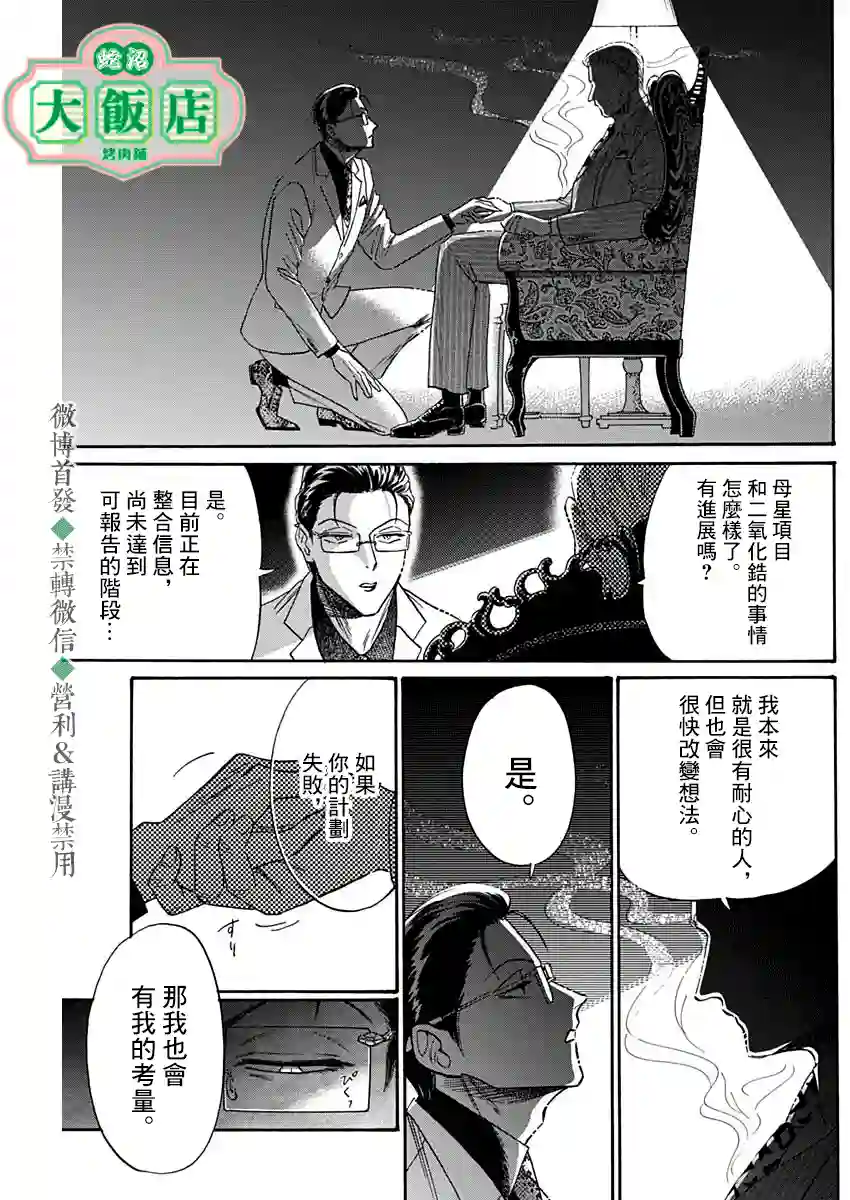 九龙大众浪漫第41话