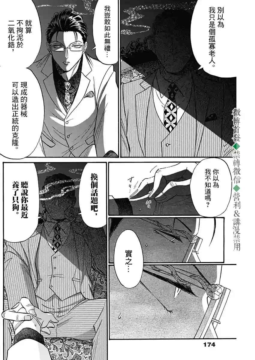 九龙大众浪漫第41话