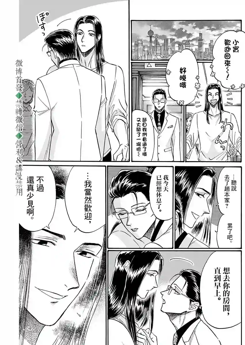 九龙大众浪漫第41话