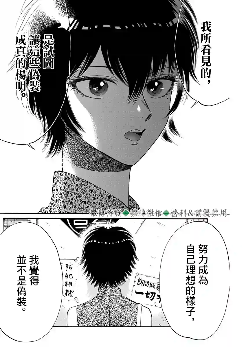 九龙大众浪漫第43话