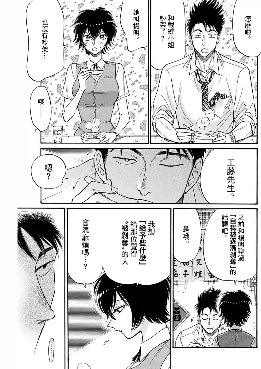九龙大众浪漫第43话