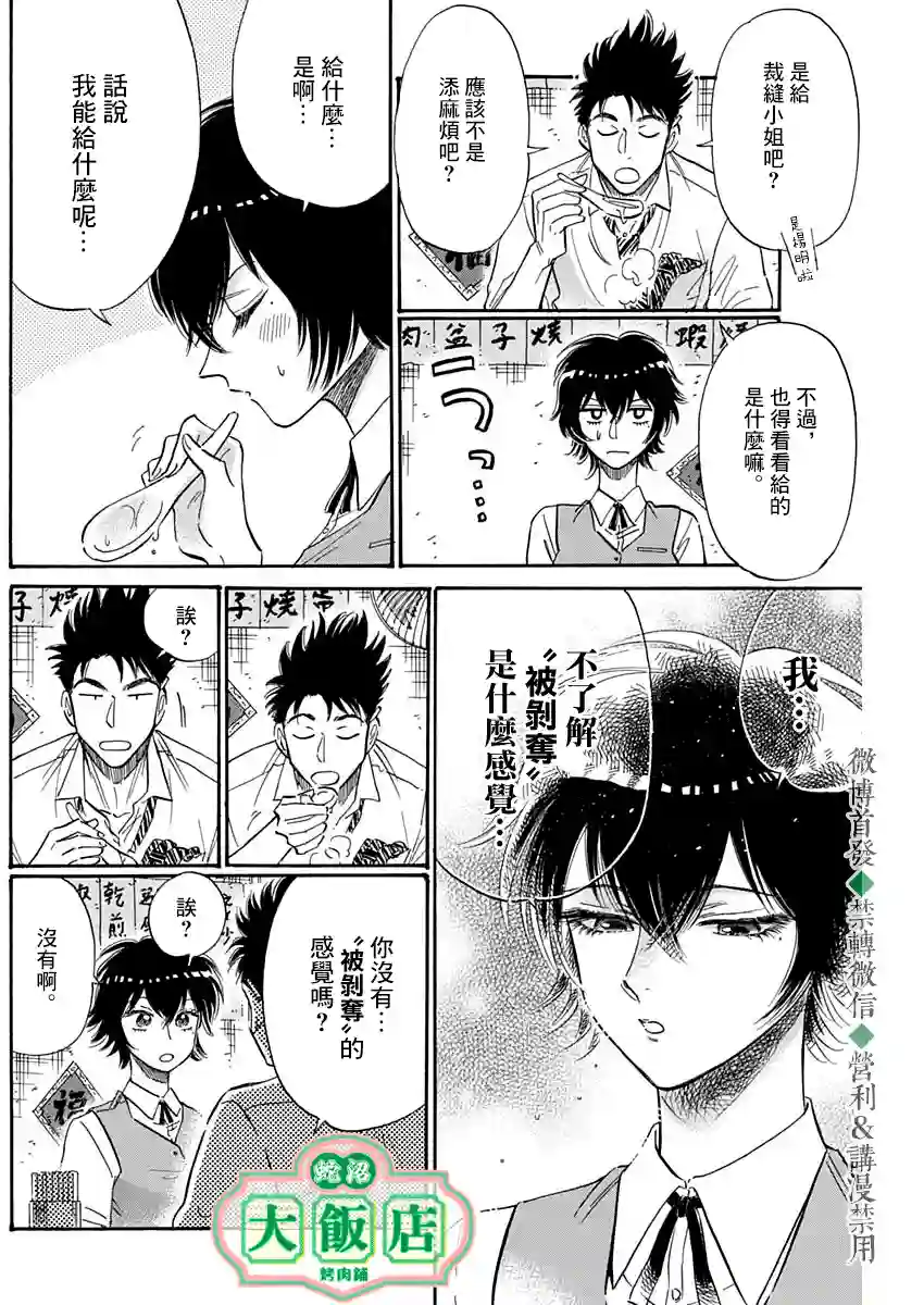 九龙大众浪漫第43话