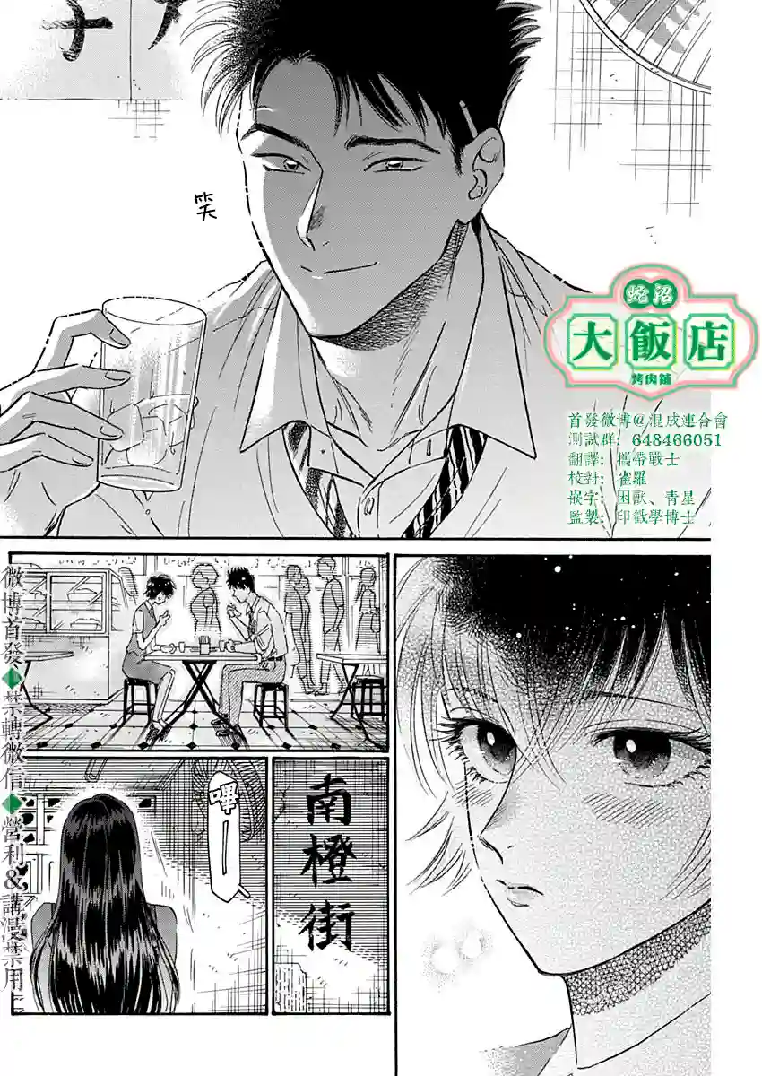 九龙大众浪漫第43话