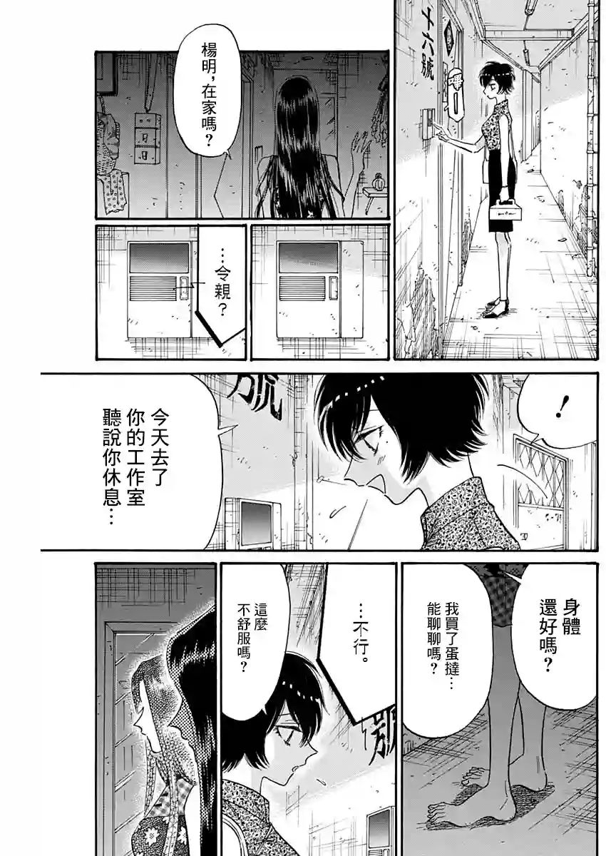 九龙大众浪漫第43话