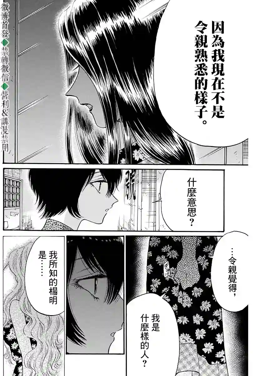 九龙大众浪漫第43话