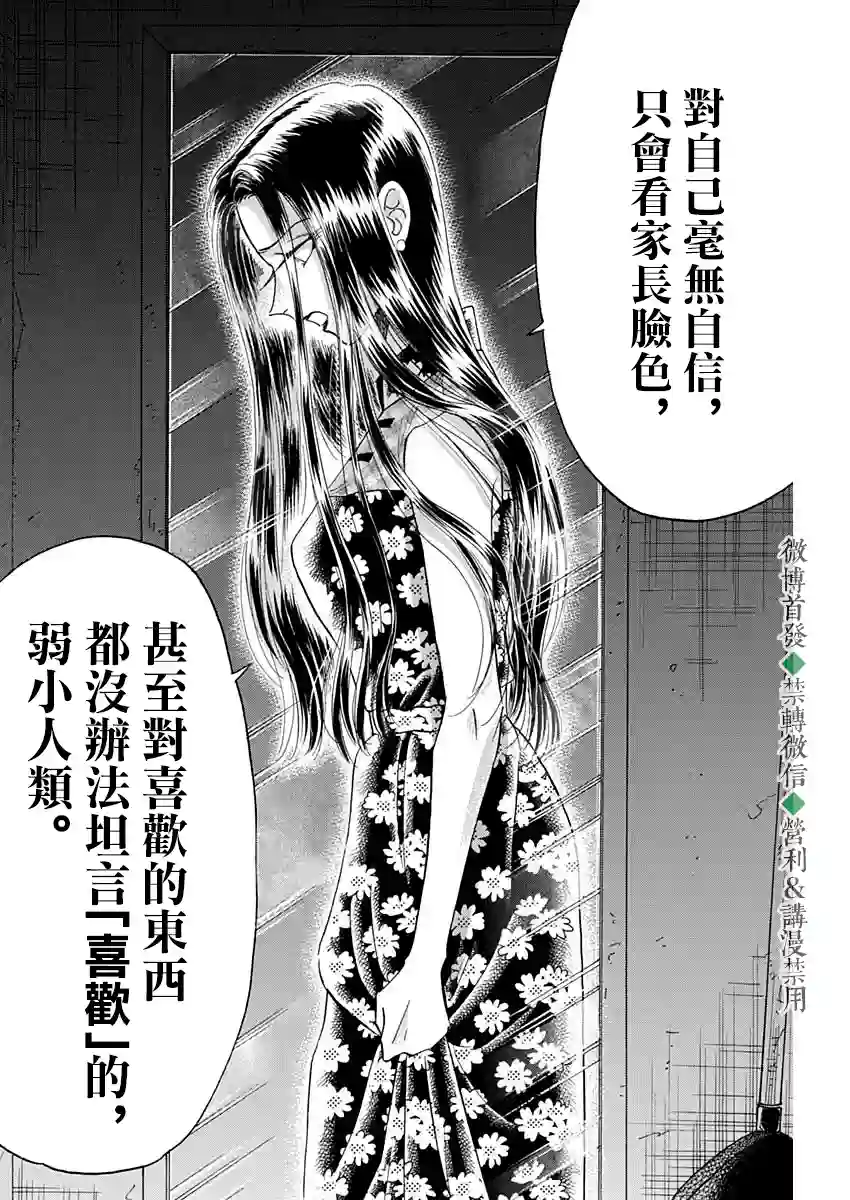 九龙大众浪漫第43话