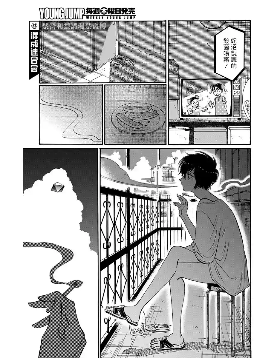 九龙大众浪漫第48话