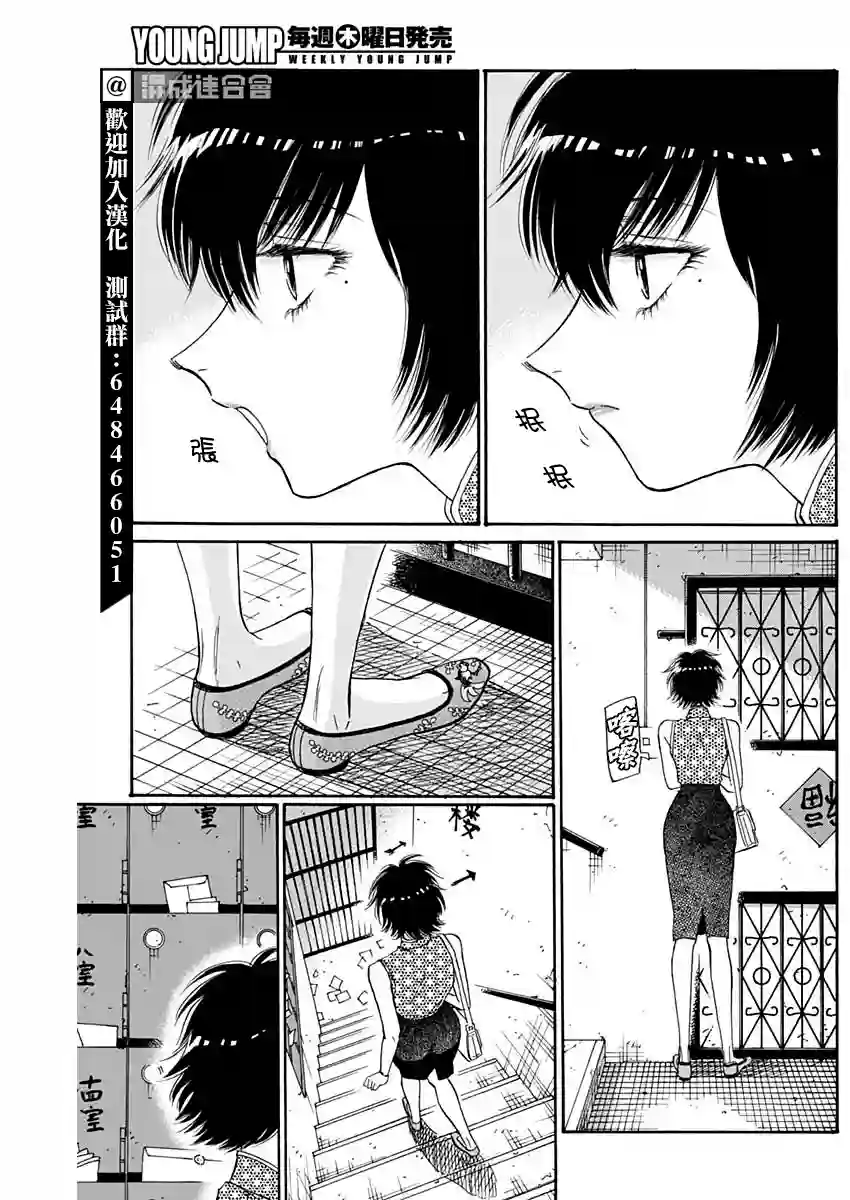 九龙大众浪漫第48话