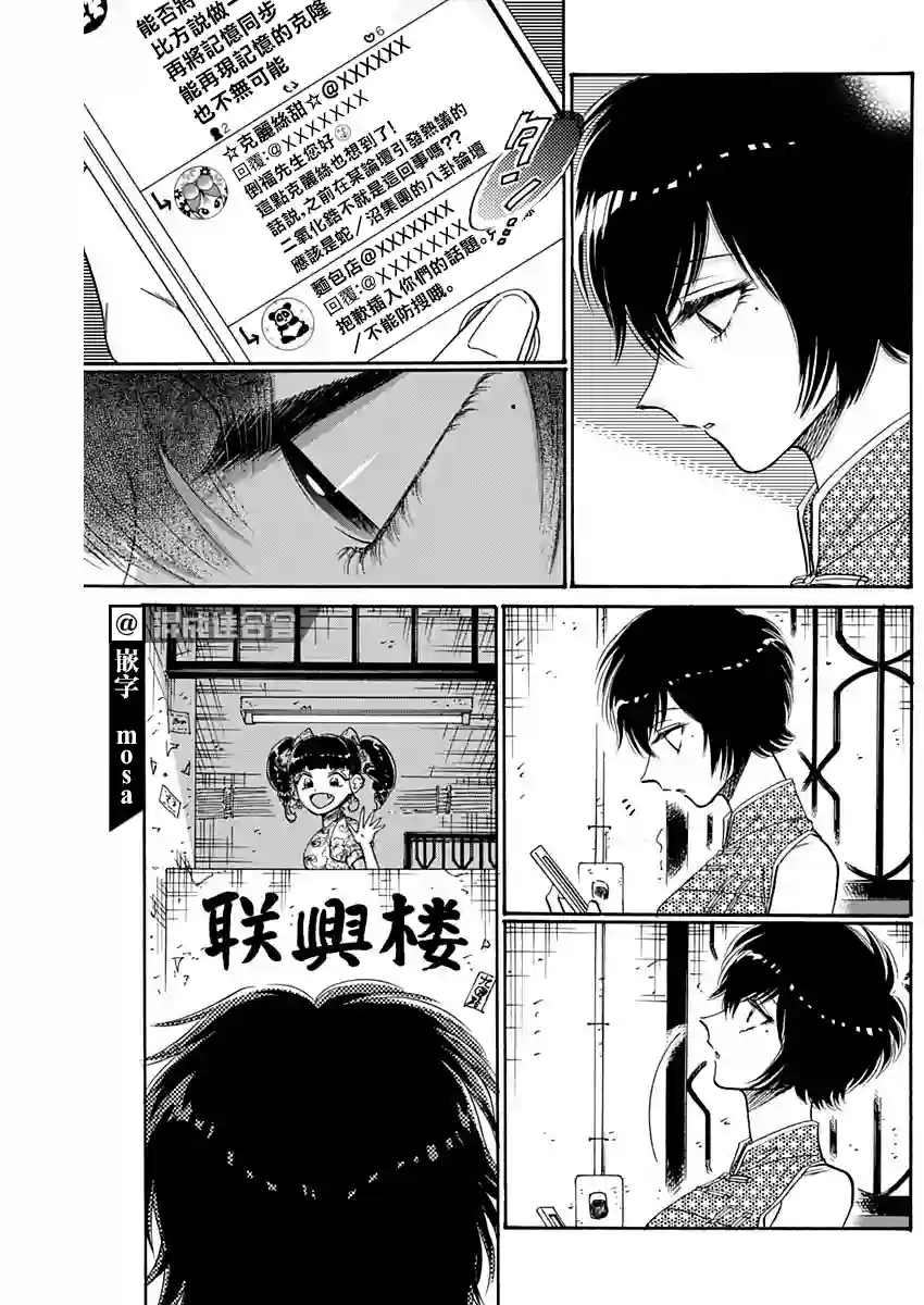 九龙大众浪漫第48话