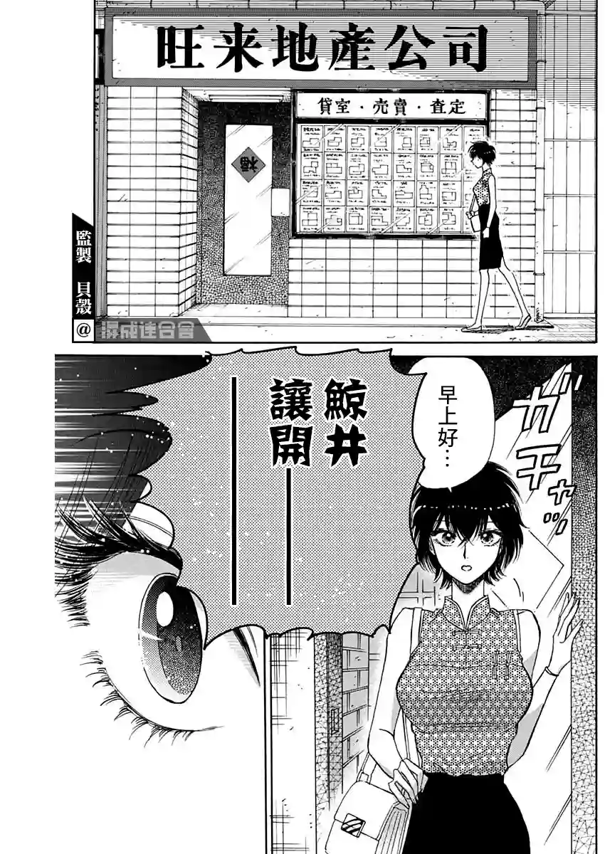 九龙大众浪漫第48话
